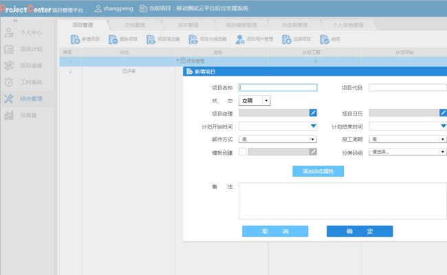 最新工程应用软件，推动数字化转型的先锋利器