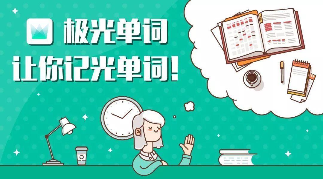 不背单词最新版，革新英语学习方式，轻松提升能力