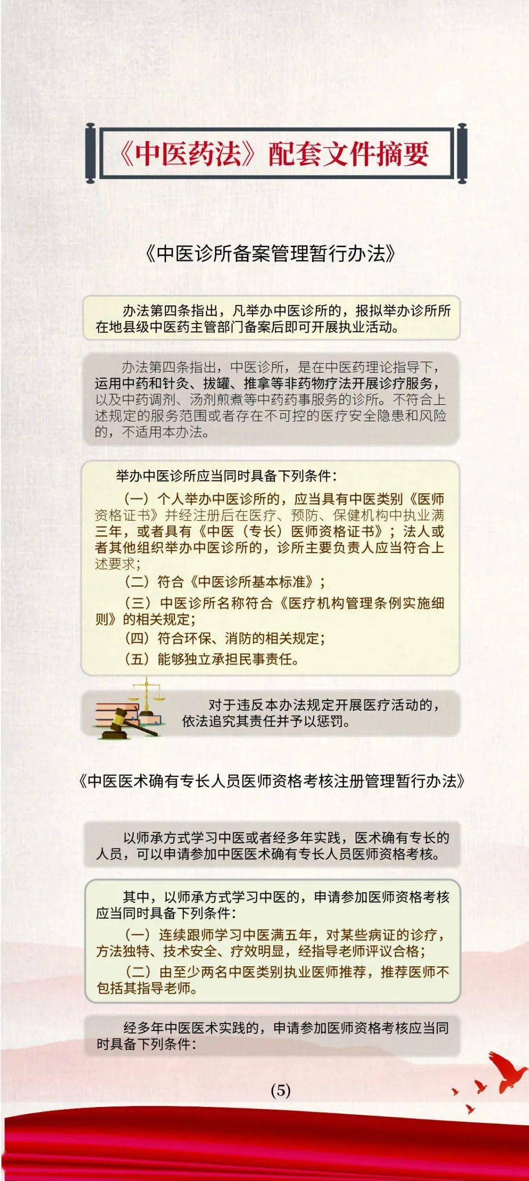 新澳好彩免费资料大全,准确资料解释落实_户外版68.565