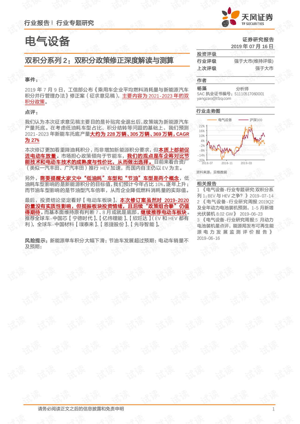 新澳资料免费最新,机构预测解释落实方法_V241.87