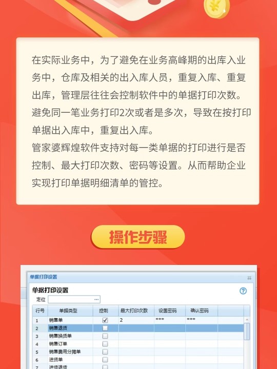 7777788888管家婆免费,可靠计划执行策略_10DM87.521