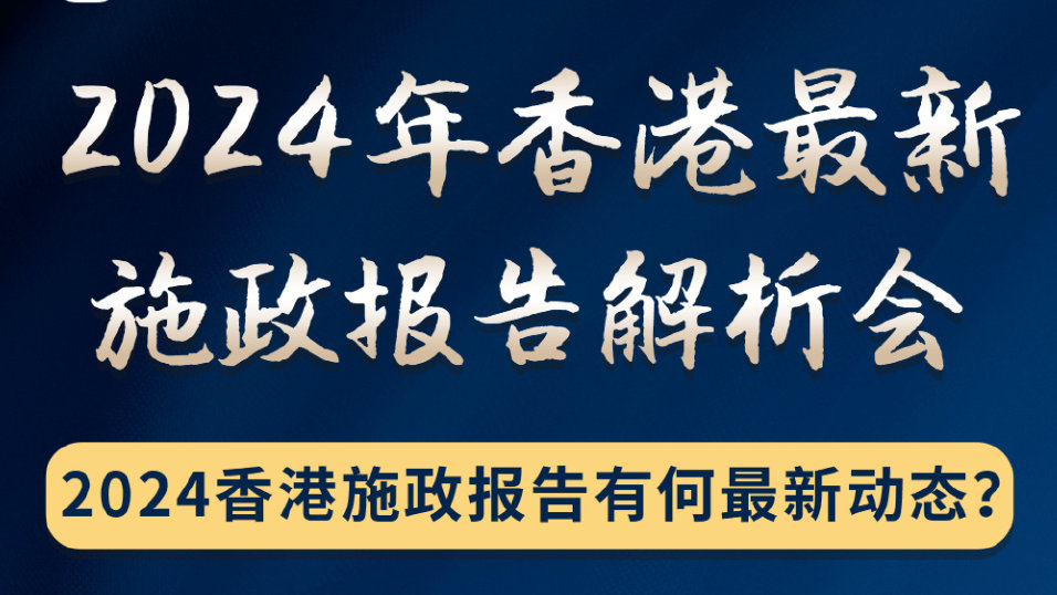 2024香港全年免费资料,广泛的关注解释落实热议_黄金版34.222