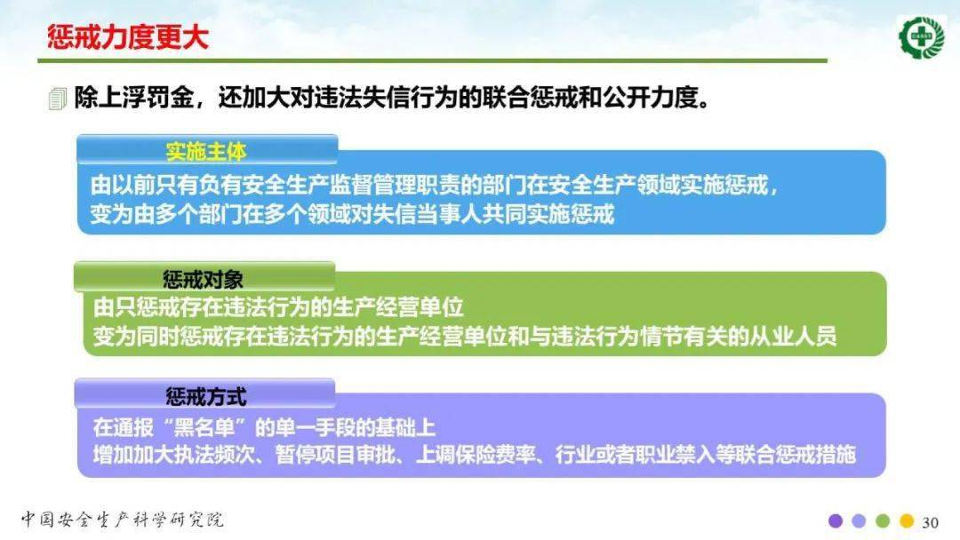 新澳门最快现场开奖,决策资料解释落实_试用版7.246