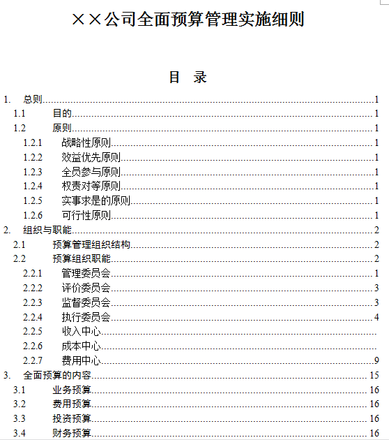 新奥门特免费资料大全管家婆,时代资料解释落实_领航版68.596