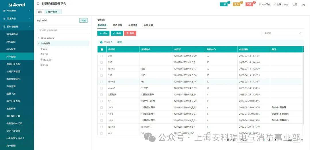 新澳2024正版免费资料,实地策略计划验证_苹果版38.662