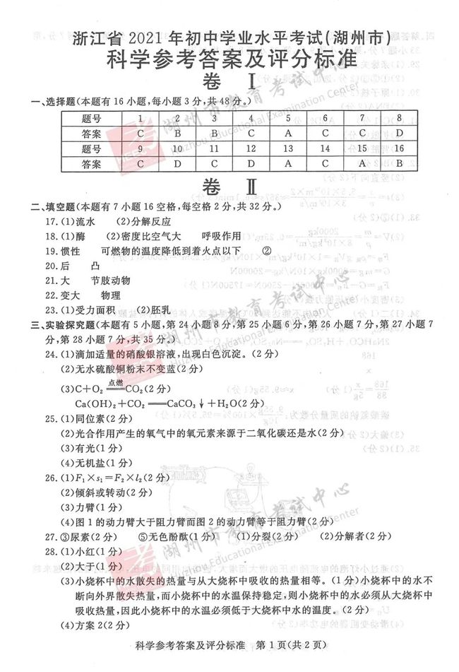 2024年正版免费天天开彩,科学分析解析说明_铂金版43.57