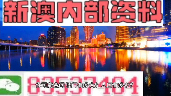 新澳门精准资料期期精准,专业数据解释定义_豪华版29.954