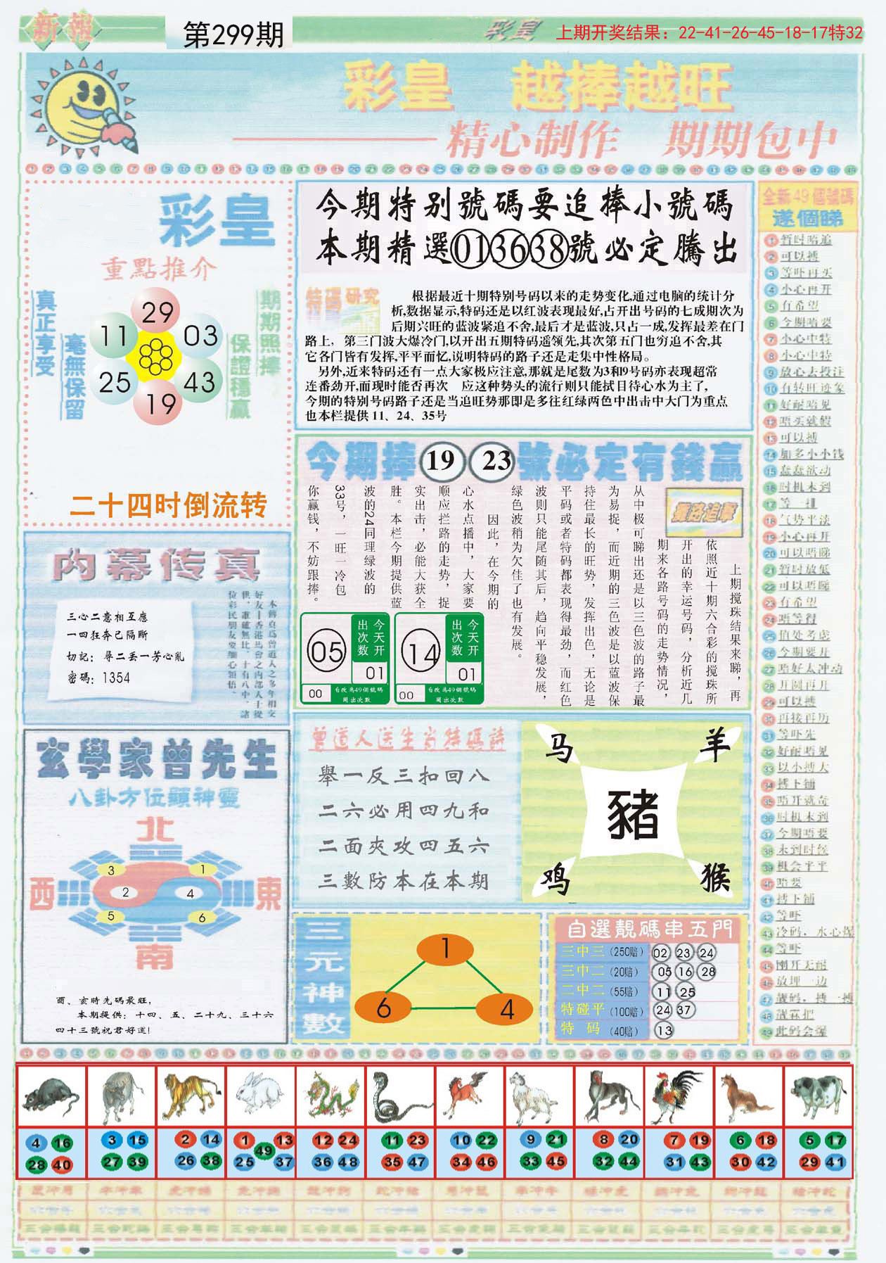 香港2024精准资料,绝对经典解释落实_游戏版22.284