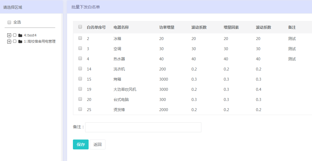 2024新奥精准资料免费大全078期,快速解答方案执行_苹果版66.365