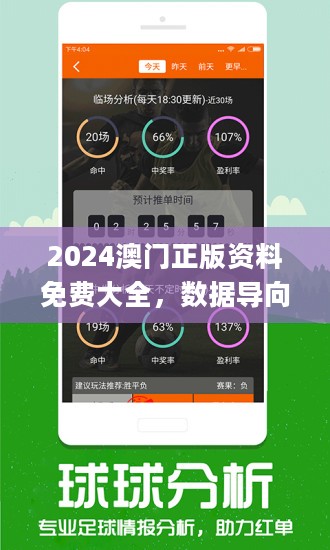 澳门最准的资料免费公开,数据整合方案设计_专业版77.302