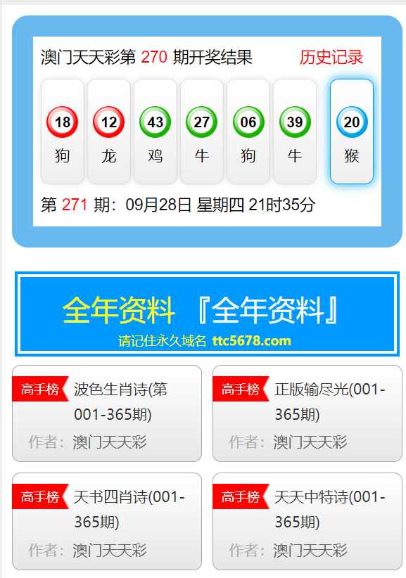 新澳天天开奖资料大全最新54期,深度数据应用实施_挑战款54.215