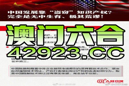 4949澳门精准免费大全2023,决策资料解释落实_交互版87.914