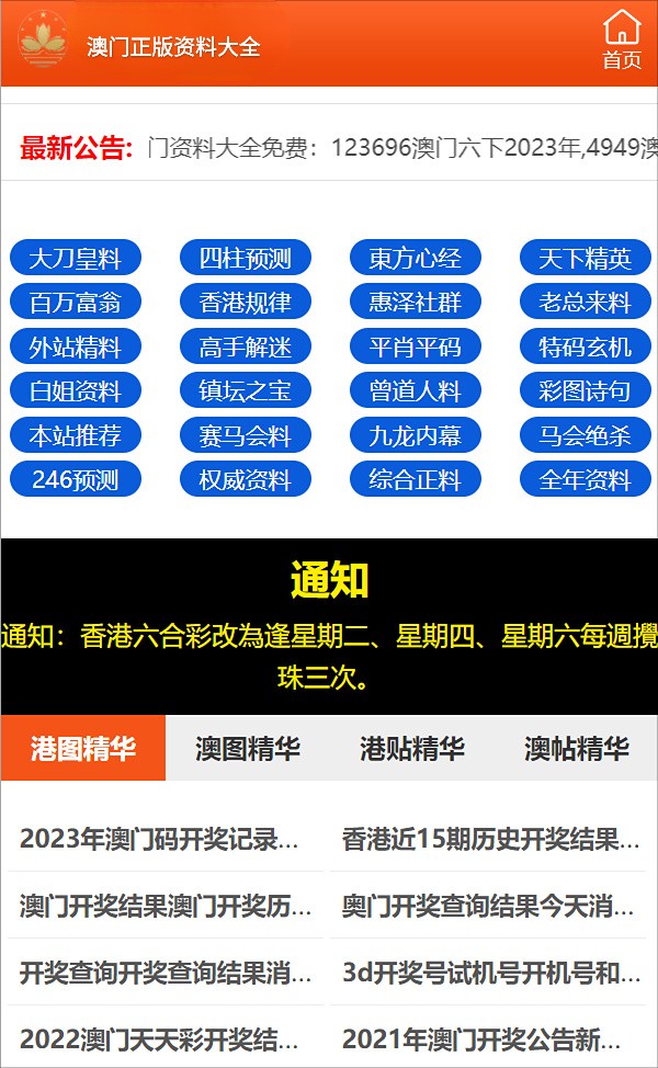 2024年正版资料免费大全一肖,机构预测解释落实方法_复刻款42.813