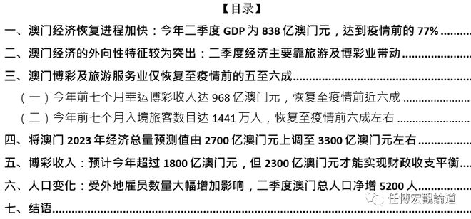 2024新奥历史开奖结果查询澳门六,调整方案执行细节_FHD62.912