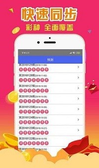 澳门一肖一码100%精准一,标准化程序评估_app97.437