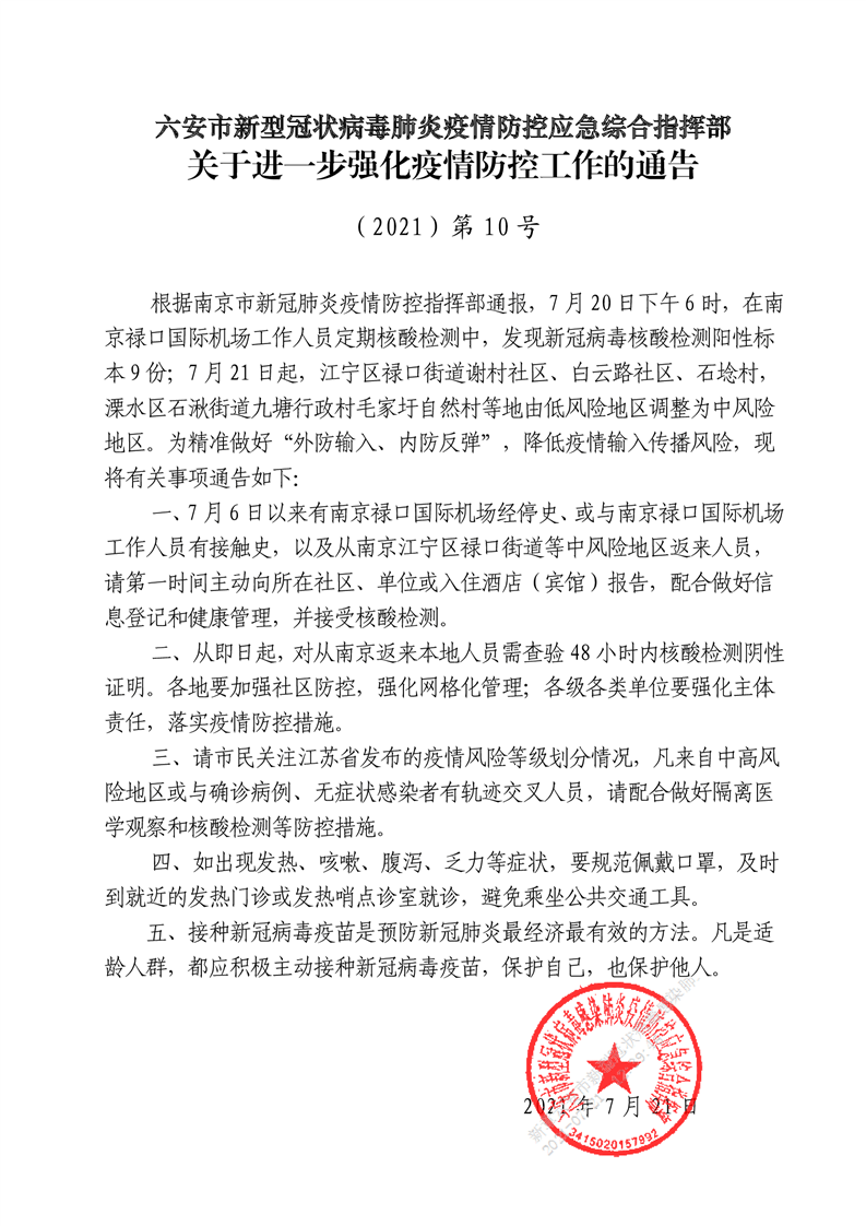 上海新冠疫情最新通报，城市韧性展现，防控形势持续向好的积极态势