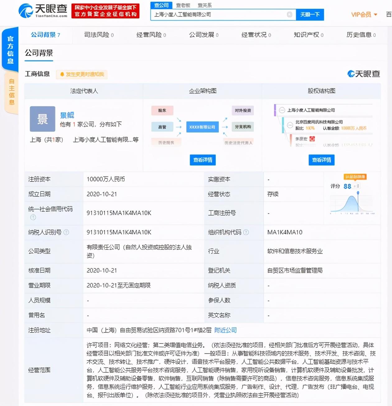 蚂蚁集团最新上市公司动态深度解析