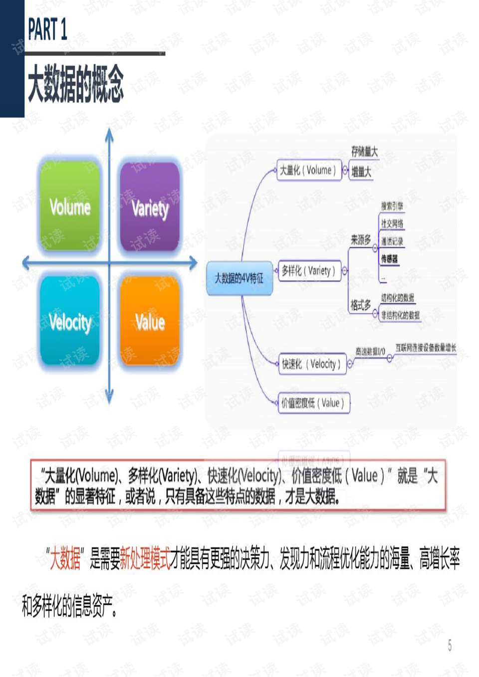 澳门天天开彩期期精准,数据整合计划解析_策略版79.47