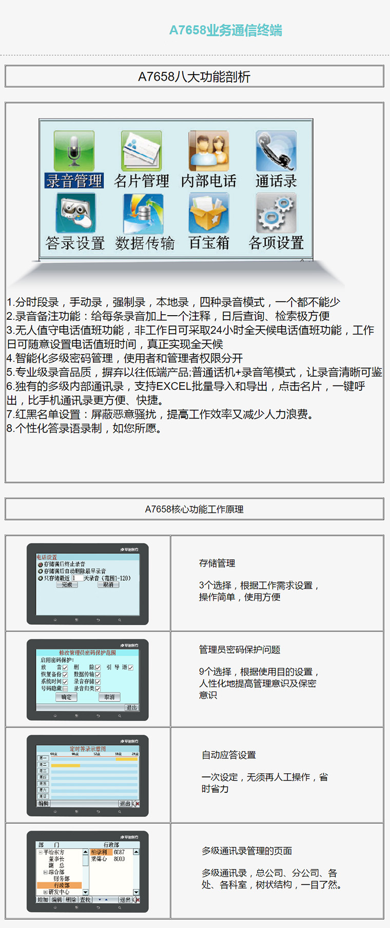 7777788888精准新传真,科学化方案实施探讨_Advanced65.12