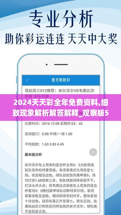 2024天天彩全年免费资料,数据驱动方案实施_模拟版68.947