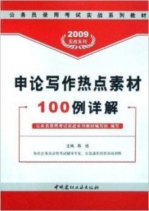 正版免费资料大全准澳门,数据资料解释落实_精英版201.124