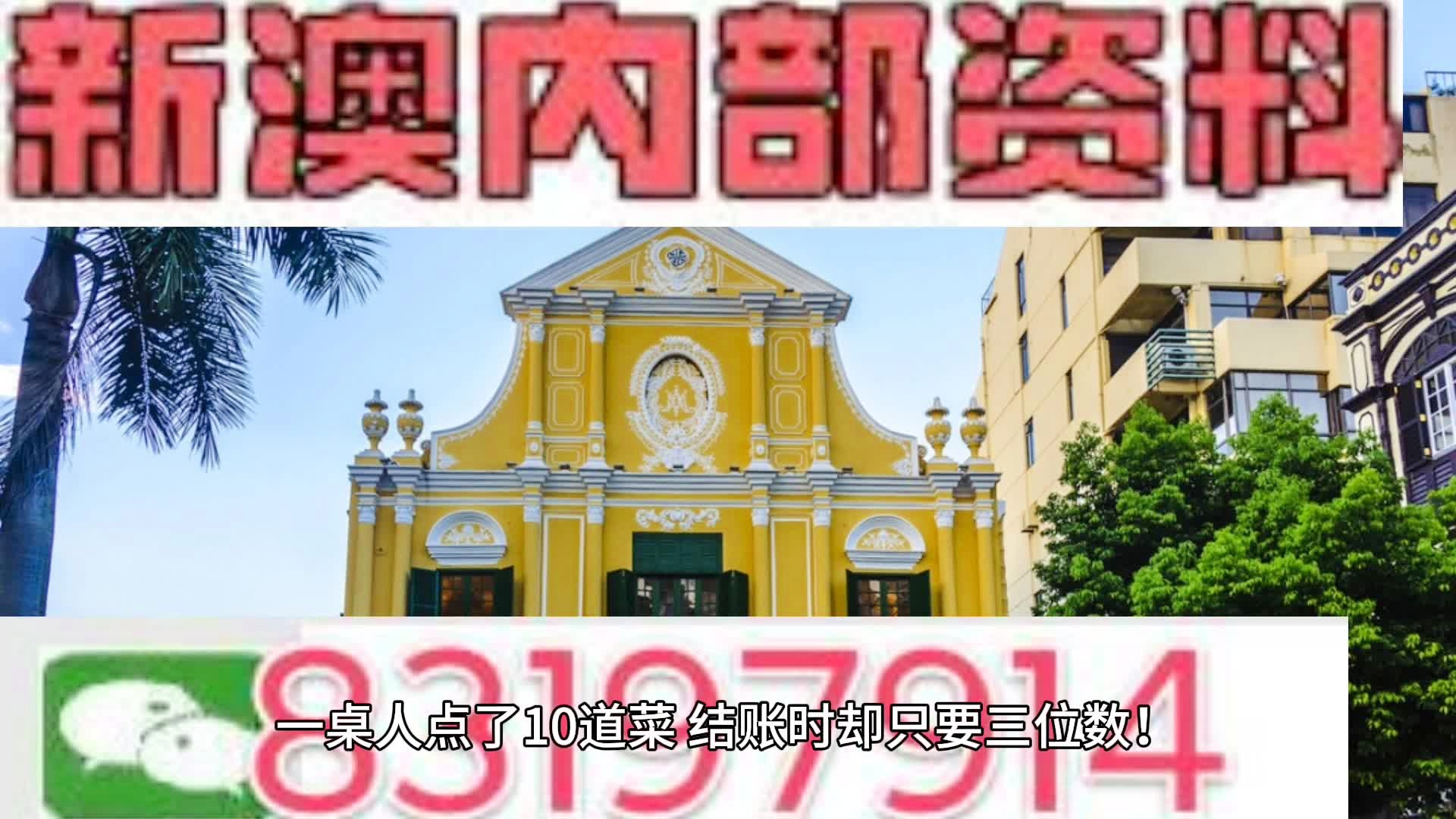 新澳门精准四肖期期中特公开,高效计划设计_GM版46.833