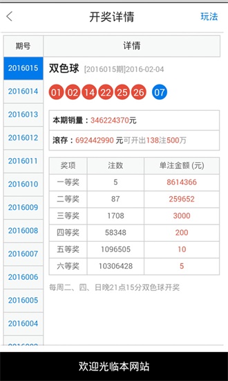 2024年天天彩资料免费大全,最新热门解答落实_影像版93.837