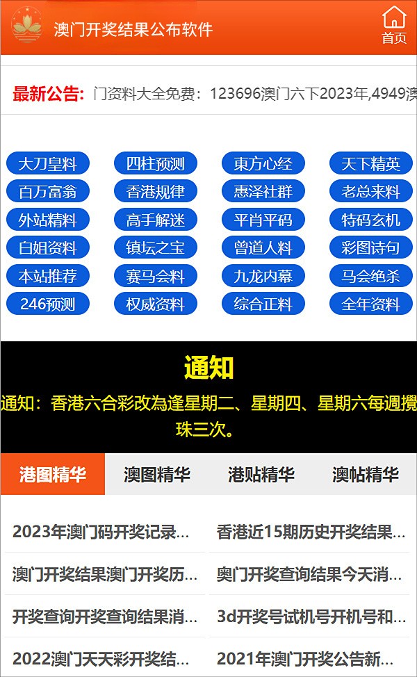 新澳精准资料免费提供网,结构化推进评估_安卓款22.729