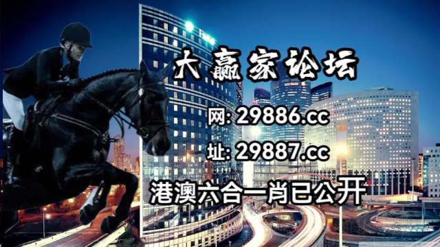 2024年澳门特马今晚开码,收益说明解析_HarmonyOS61.180