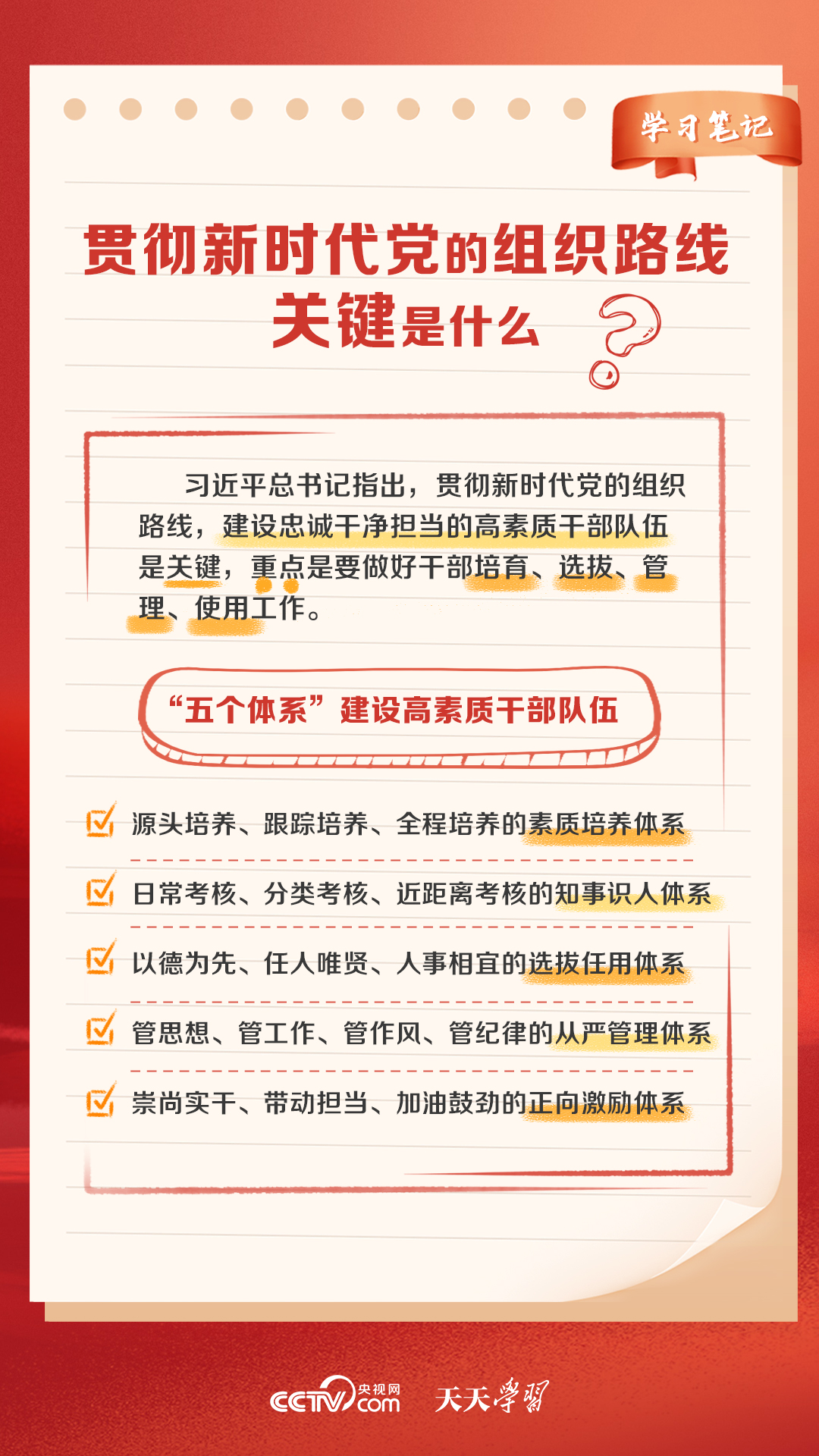 新奥天天免费资料大全正版优势,实效性策略解析_铂金版11.675