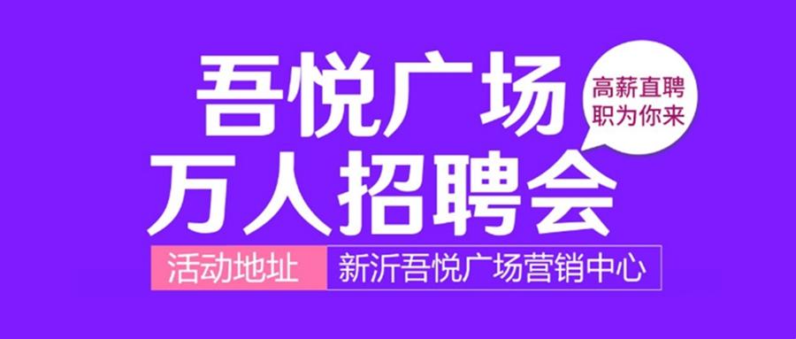 新沂在线招聘，人才与企业的高效对接平台