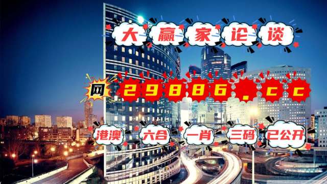 2024澳门管家婆一肖一码,系统化评估说明_Mixed50.699