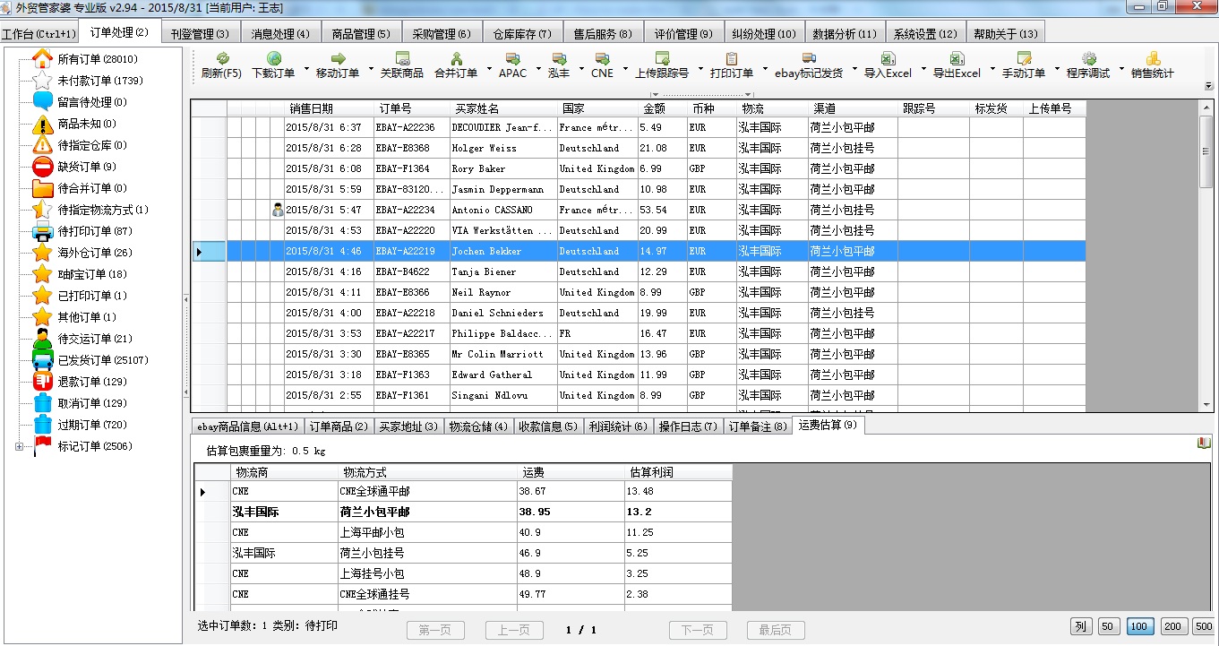 2024年正版管家婆最新版本,数据设计支持计划_LT58.889