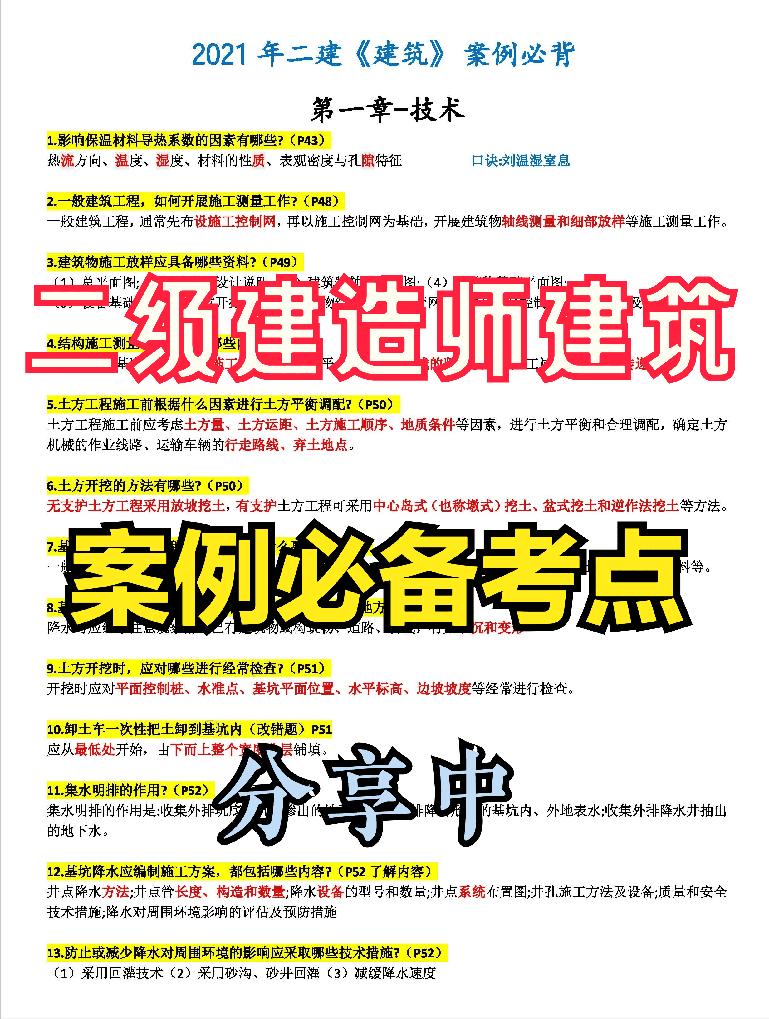 管家婆2024正版资料大全,经济方案解析_领航款98.492