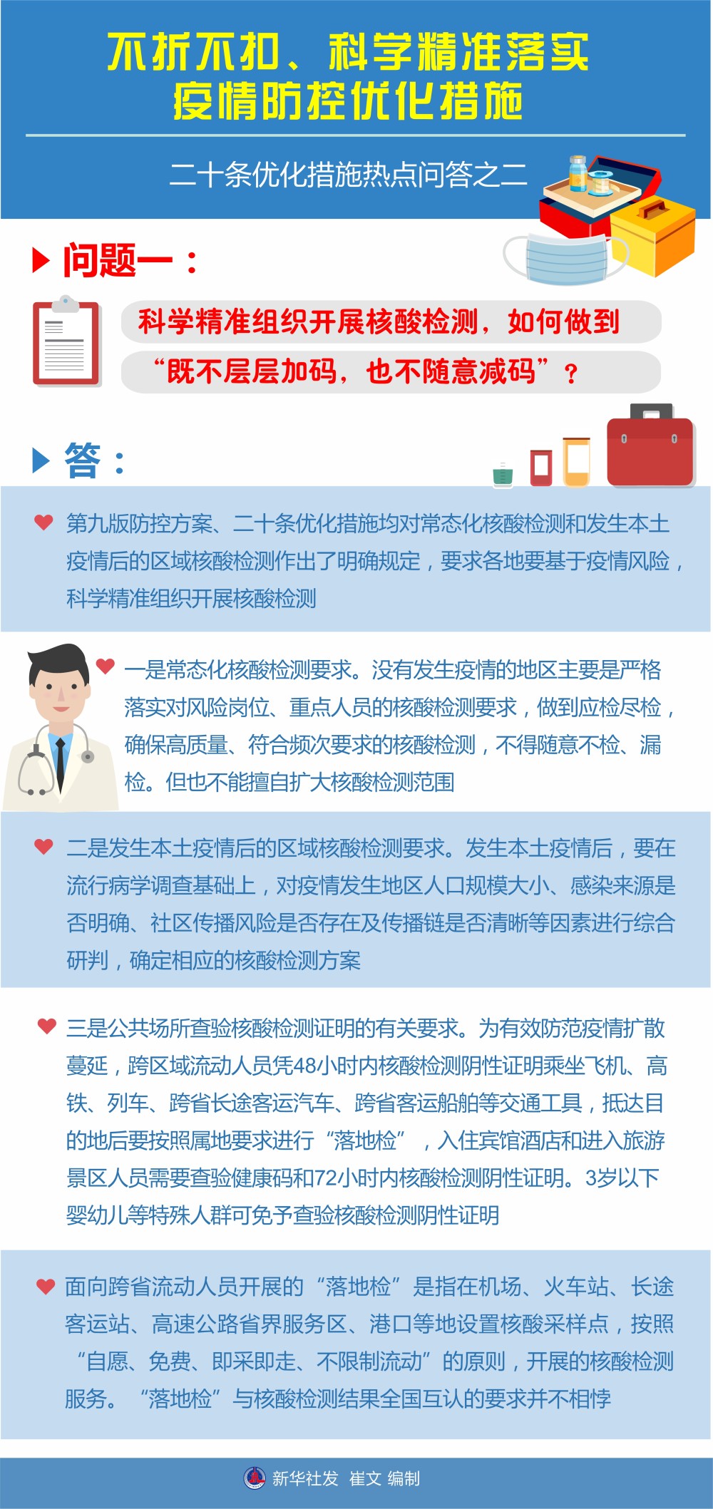 新澳最精准正最精准龙门客栈免费,国产化作答解释落实_C版33.791