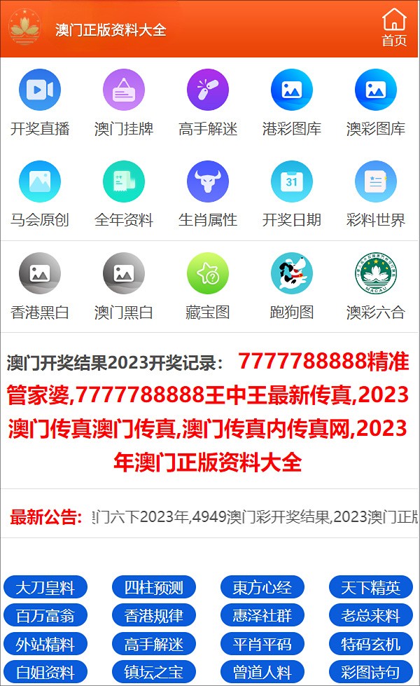 2024年正版资料全年免费,系统化评估说明_VR73.732