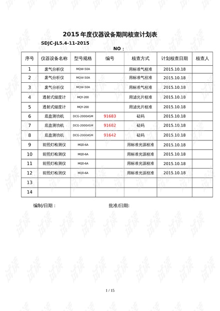 澳门开奖结果+开奖记录表210,实地策略计划验证_X版40.427